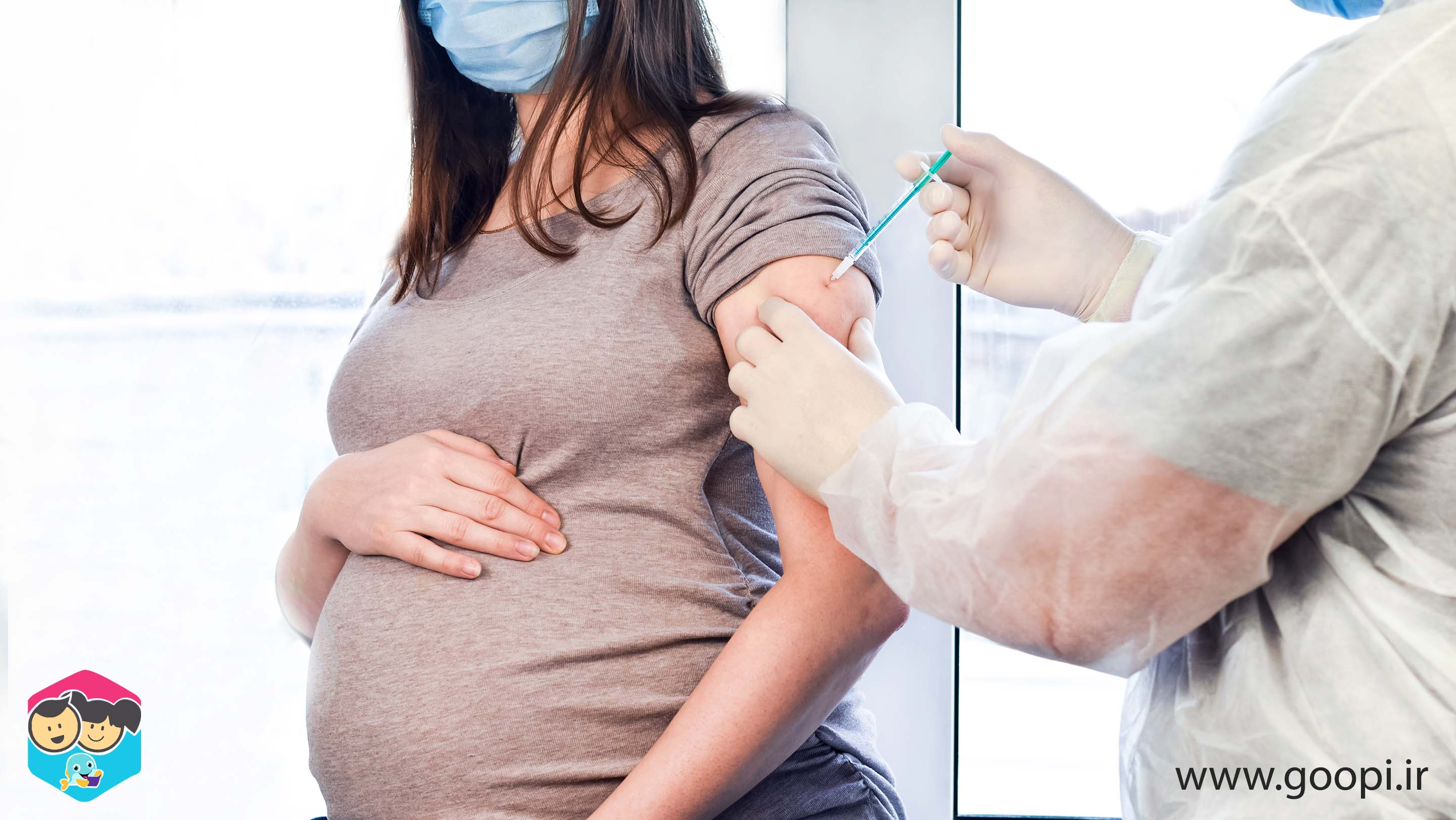 نکاتی برای مادران باردار در واکسن کرونا | مجله گوپی