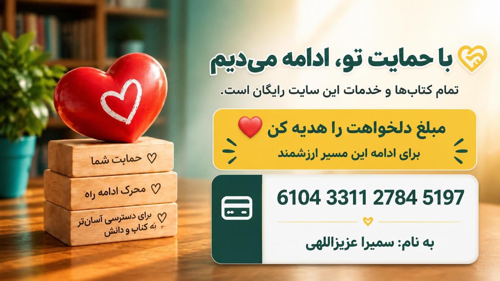 حمایت از ما
