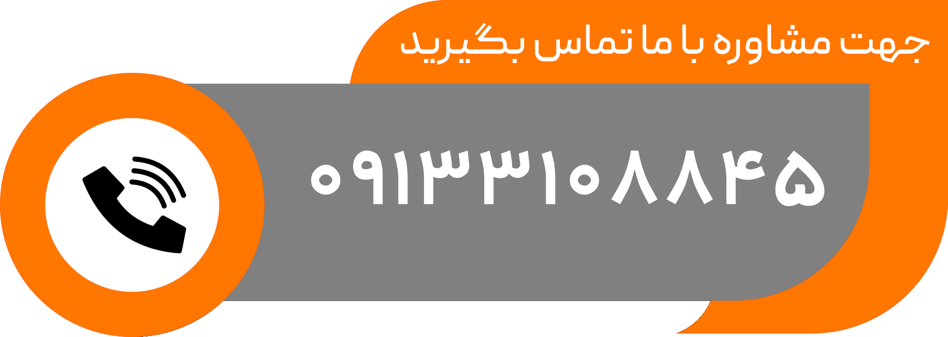 تماس با نمایندگی لورچ بهارستان
