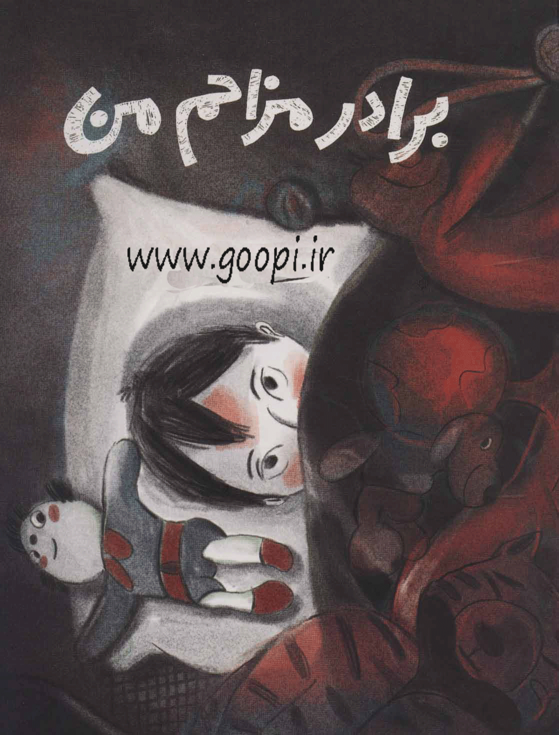 مزاحم