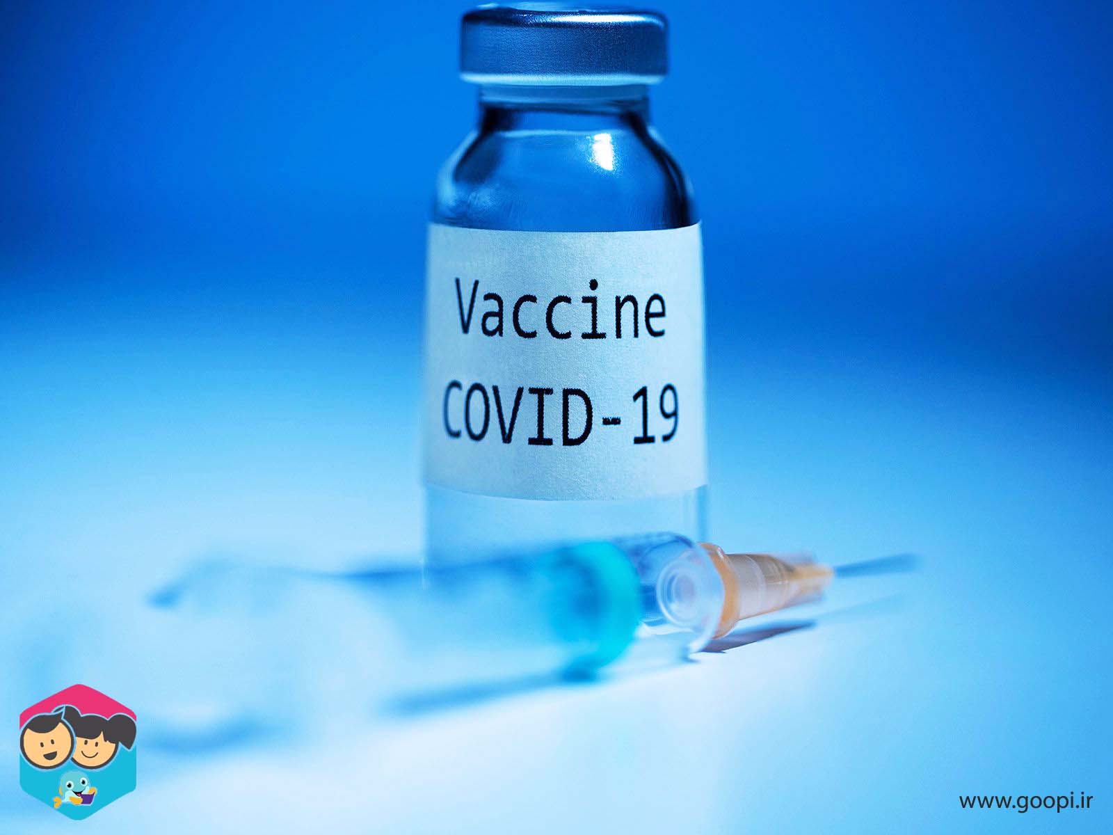 فاصله میان دز اول و دوم واکسن کرونا کم می‌شود؟ | مجله گوپی
