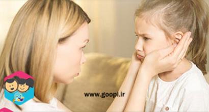 نحوه برخورد با کودکانی که حرف گوش نمی‌کنند! | مجله ی مادر و کودک گوپی