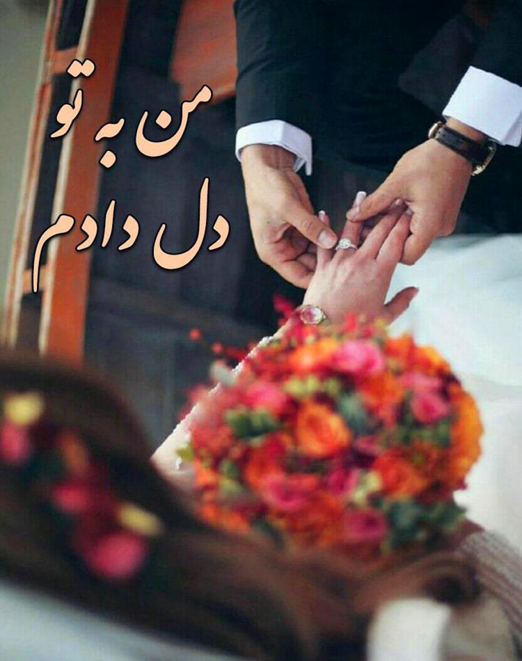 دانلود رایگان رمان من به تو دل دادم pdf - مجله گوپی