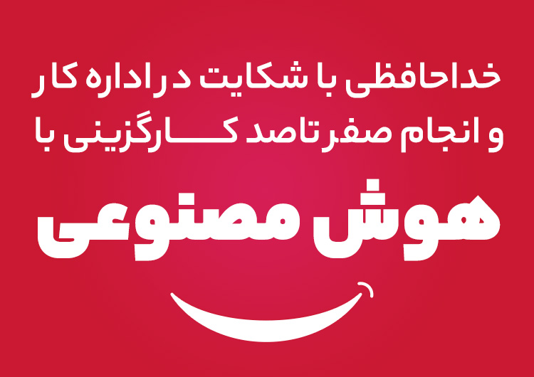 مشیر