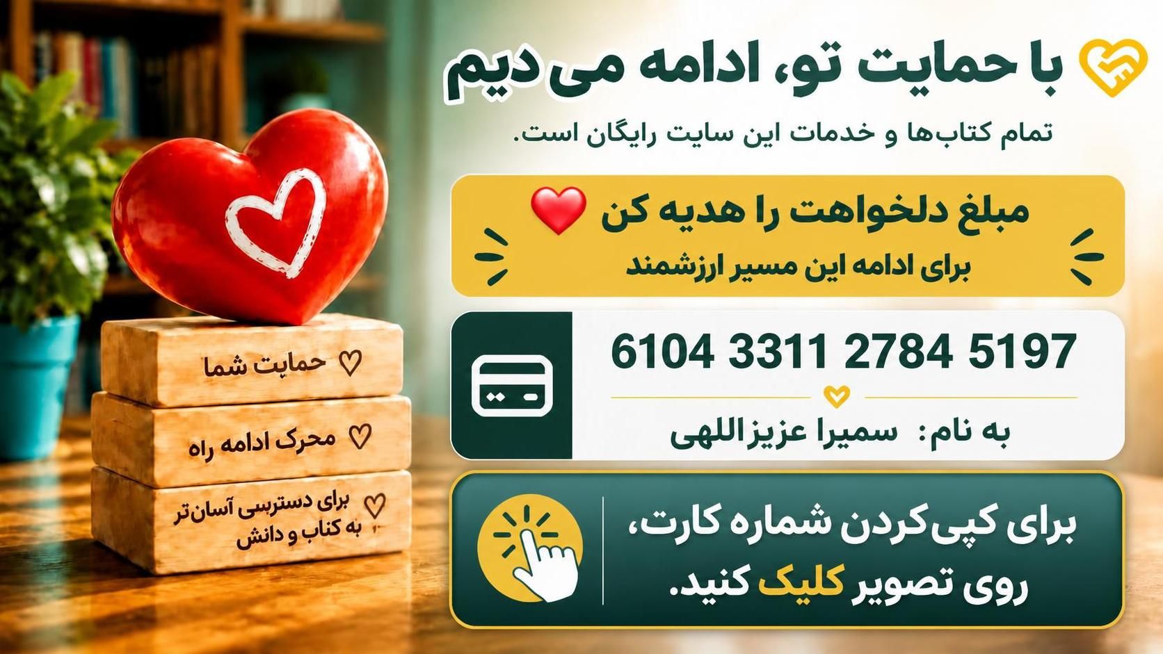 حمایت از ما